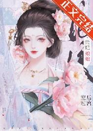 贵妃娘娘风光日常/贵妃娘娘宠冠后宫